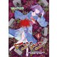 マジャン ～畏村奇聞～4巻（ナンバーナイン） [電子書籍]