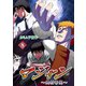 マジャン ～畏村奇聞～8巻（ナンバーナイン） [電子書籍]