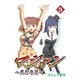マジャン ～畏村奇聞～9巻（ナンバーナイン） [電子書籍]