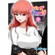 防御力ゼロの嫁【同人版】9巻（ナンバーナイン） [電子書籍]