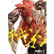 チキンマン～村岡ユウ短編集～1巻（ナンバーナイン） [電子書籍]