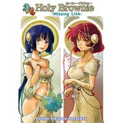 Holy Brownie -Missing Link-（ナンバーナイン） [電子書籍]
