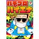 パチプロハイエナ 7（ナンバーナイン） [電子書籍]
