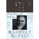 こころを軽くする言葉（興陽館） [電子書籍]