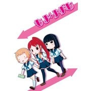 もよりずむ1巻（ナンバーナイン） [電子書籍]