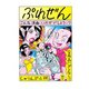ぷれぜん1巻（ナンバーナイン） [電子書籍]