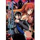 サラリーマンが異世界に行ったら四天王になった話【同人版】（3）（ナンバーナイン） [電子書籍]