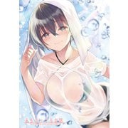 あるカップルの話（1）（ナンバーナイン） [電子書籍]