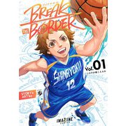 BREAK THE BORDER （1）（ナンバーナイン） [電子書籍]