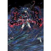 赤ずきんの狼弟子-月への遺言-（4）-（2）（ナンバーナイン） [電子書籍]