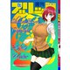 週刊ブリックまとめ2020冬（ナンバーナイン） [電子書籍]
