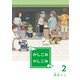 かしこみかしこみ2巻（ナンバーナイン） [電子書籍]