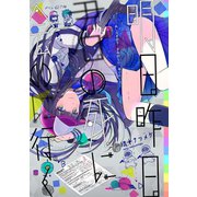 明日昨日君の死に会いに行く1巻（ナンバーナイン） [電子書籍]
