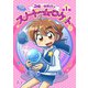 コスモ★ナポリタン1巻（ナンバーナイン） [電子書籍]
