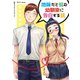 地味だと悩む幼馴染に告白する話1巻（ナンバーナイン） [電子書籍]