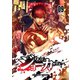 ジョーカー（9）（ナンバーナイン） [電子書籍]