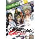 ジョーカー（15）（ナンバーナイン） [電子書籍]