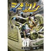 シーザノケ1巻（ナンバーナイン） [電子書籍]