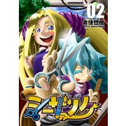 シーザノケ2巻（ナンバーナイン） [電子書籍]