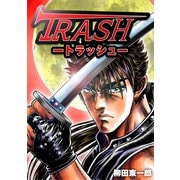 TRASH1巻（ナンバーナイン） [電子書籍]