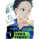 顧問など！5巻（ナンバーナイン） [電子書籍]