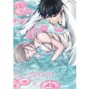 sprout1巻（ナンバーナイン） [電子書籍]
