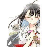 好きって言えたら、1巻（ナンバーナイン） [電子書籍]