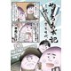 やしろあず記 ～僕と小学生時代の話～（ナンバーナイン） [電子書籍]