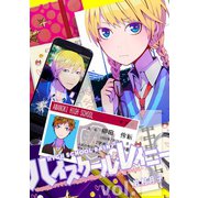 ハイスクールレイニーVolume1（ナンバーナイン） [電子書籍]