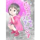 ピンクのカサのノスタルジア（ナンバーナイン） [電子書籍]
