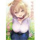 うちの会社の小さい先輩の話【同人版】2巻（ナンバーナイン） [電子書籍]