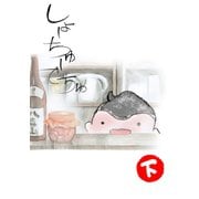 しょーちゅーでちゅ3巻（ナンバーナイン） [電子書籍]