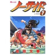ノーサイド（7）ノーサイド（ナンバーナイン） [電子書籍]