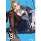 ヤクザと目つきの悪い女刑事の話～番外編！の巻～（3）（ナンバーナイン） [電子書籍]