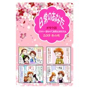 日常のあなた オタク話 OSの一部なので削除できません 2013冬の号（ナンバーナイン） [電子書籍]
