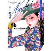 Arriba！ 2nd season【単話版】5巻（ナンバーナイン） [電子書籍]