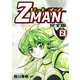 Z MAN -ゼットマン-【完全版】（2）（ナンバーナイン） [電子書籍]