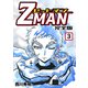 Z MAN -ゼットマン-【完全版】（3）（ナンバーナイン） [電子書籍]