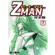 Z MAN -ゼットマン-【完全版】（7）（ナンバーナイン） [電子書籍]