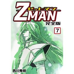 ZETMANページ Amazon.com: ZETMAN 9 (ヤングジャンプコミックスDIGITAL