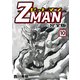 Z MAN -ゼットマン-【完全版】（10）（ナンバーナイン） [電子書籍]