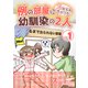 例の部屋に入れられちゃった幼馴染の2人vol.1（ナンバーナイン） [電子書籍]
