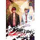 ジョーカー（5）（ナンバーナイン） [電子書籍]