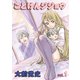 ことけんジジョウvol.1（ナンバーナイン） [電子書籍]