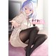 タイツで癒してくれる嫁【同人版】2（ナンバーナイン） [電子書籍]