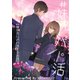 ＃妹兄パパ活 1（ナンバーナイン） [電子書籍]