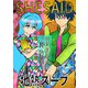 SHE SAID 如来宝珠の巻其の四（ナンバーナイン） [電子書籍]