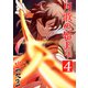 月歌の始まり【自費出版】4巻（ナンバーナイン） [電子書籍]