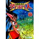 怪奇警察サイポリス【新装版】4（ナンバーナイン） [電子書籍]