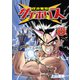 怪奇警察サイポリス【新装版】5（ナンバーナイン） [電子書籍]